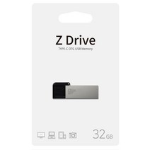 Z Drive C타입 OTG USB 메모리 32GB 64GB 128GB 256GB 512GB USB메모리