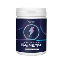 아르기닌 240 L아르기닌 아르기닌가루 타우린 비오틴 신의아르기닌