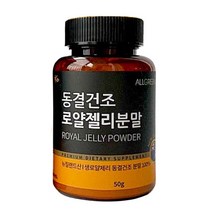 굿프랩 뉴질랜드산 생로얄제리 100% 동결건조 로열젤리 고단백 분말 파우더 50 g, 1개, 50g