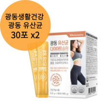 장건강 광동생활건강 광동 유산균 슬림 30포 x 2개