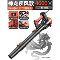 송풍기 낙엽 제설기 에어 블로워 청소 충전 무선 청소기 브로워, 4600W-