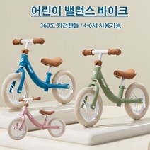 적용 스포츠바이크 밸런스 유아자전거 아동 바이크 4-6세, T14그린(90-120CM)