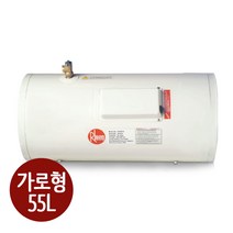 대성쎌틱 림 EH-55 저장식 전기온수기 55L 가로형