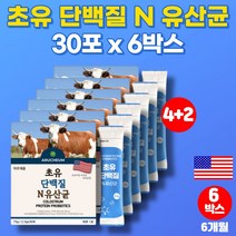 어린이 아기 유아 초유 단백질 스틱 분유 파우더 가루 초유밀 면역글로불린 유단백 COLOSTRUM 유산균 락토바실러스 가세리 lgG, 6박스
