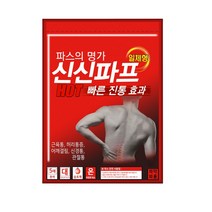 신신제약 신신 파프 핫 파스, 5개입, 11개