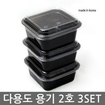 1+1 일회용 식기 반찬통 보관 용기 도시락통 간식통 2호, 5개