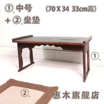 좌상 혼술상 옛날상 다도상 찻상 전통 혼밥상, 미디엄 + 시트쿠션 1개