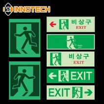 비상구 야광 축광스티커 모음 안전 소방 표시 400C01 ~ 20, 400C20-03B