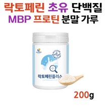 살찌는분유 초유 단백질 프로틴 락토페린 유산균 MBP 분말 가루 파우더 여자 40대 50대 60대 보충제 유단백추출물 초유단백질 유산균 분말 남자 남성 프로틴보충제 운동후