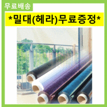 창문 자외선 차단 사생활 보호 단열 필름 폭1m 길이 5m 7m 10m, 청색