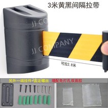 벽걸이형 차단 벨트 안전 통제 가드레일 바리게이트 10미터, 3 베이지 블랙 벨트 양면 테이프