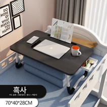 Z3JC 다용도 컴퓨터 책상 가정용 접이식 책상, 라지 블랙 실크 70/40/28【책꽂이 스타일】