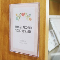 YDW6CA9DB 유치원 강의실 문구 메모판 가게 어린이집 공지 학원 공장 도서관 회사 판 전시물 병원 마트 사무실 카페 업소용 포켓 게시물 홍보 인포프레임 알림판 게시판 안내 사무용품 부착용 학교 커피숍 꽂이 행사 게시판 메모보드, 영도매 1