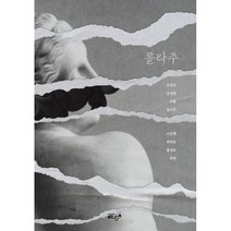 콜라주, 김세림,최태용,희현,리을,홍성호,윤소은,김경민,이..., 글ego