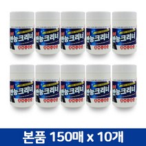 YBK 동성 만능크리너 통 150매 찌든때 기름때 청소박사, 10개
