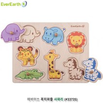 2살 손가락힘 그림 맞추기 꼭지퍼즐 장난감 퍼즐교구, 1개