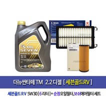 에스오일 세븐골드 RV 5W30 6L/C3/가솔린/디젤/합성엔진오일-더뉴싼타페TM 디젤 세븐골드RV(6L)엔진오일세트2R-A3020