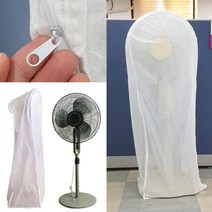 선풍기 보관 커버 먼지 케이스 정리 덮개 오염 방지 파우치 키큰 부직포 스탠드 화이트 깔끔 긴 날개 온풍기 안전 보호 망