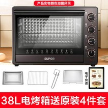 수보어 오븐 가정용 소형 2022 멀티 베이킹 35리터 대용량, 옵션03