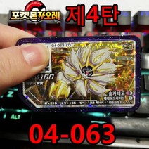 오락실 게임기 고전 게임 가정용 오락기 한국 포켓몬 5 스타 gaele 4 부분 디스크 Ga oled 아케이드 게임기 Ga-Olé QR 플래시 특수 카드 등급 Gaore, 04-063