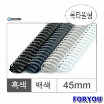 JKL051948플라스틱링(45mm)백색/50개입-대박스(10갑입)