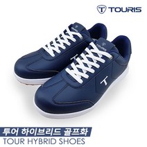 [기타] 투어리스 18 투어 하이브리드(TOUR HYBRID) 골프화 [네이비] [남녀공용, 색상:네이비 / 사이즈:250mm, 상세 설명 참조