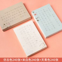 캘리그라피 붓펜 비녀꽃소해붓자첩모사세트 초학입문서예임첩연필자소해고시사연필묘홍선지작품지 만, 04 钢笔式연필套装【연필+잉크백+전용먹물+신붓+보충액, 10 앤티크 컬러+화이트+스카이 블루【총720장】