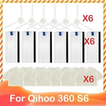 싸이클론 집진기 산업용 목공용 집진시설 Qihoo 360 S6 로봇 진공 메인 브러시 사이, Set 19