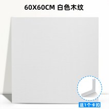 사진 뒷배경 촬영판 음식 사진 잘찍는법 대리석 배경지 포토부스 홈카페 인테리어, 화이트 나뭇결(단품 60x60cm)