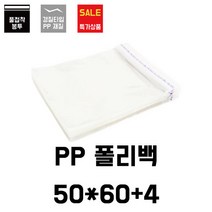 [이지포장] PP 폴리백 50x60+4 200매, 1팩