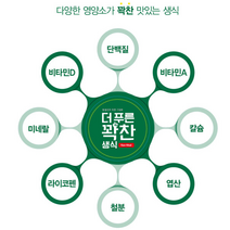 더푸른 꽉찬 동결건조 생식 가루 아침대용식 아침대용쉐이크 식사대용 선식 2통 2만원