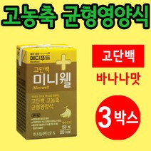 미니웰 노인환자영양식 150ml 3박스