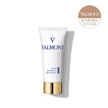 핸드 뉴트리티브 트리트먼트 핸드크림