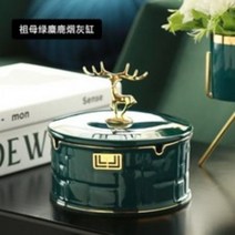 세라믹 재떨이 뚜껑있는재떨이 사무실 가정용 인테리어, AB