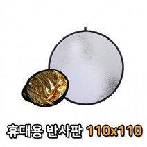 야외 스튜디오 110cm 빛 반사판 휴대용 라운드 접이식, 상세페이지 참조