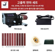 습식 그라인더 탁상형 날가는 기계 가위 칼 연마기 연삭기 가정용 휴대용 이동식 숫돌, 고출력호텔 연마커버(180W+무극속도조절+스마트스크린+