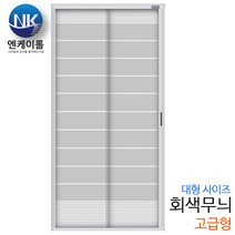 엔케이롤 자동 현관롤방충망, 대형 회색 고급형, 1개