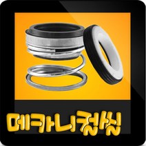 한일펌프부속 PA-4000-T 메카니컬씰 메카니칼씰 매카니칼씰 매카니컬씰 메카니컬실 리데나, 리데나(25π), 1개