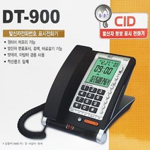 위dmnsu_대우텔레폰 코러스 유선 전화기 발신자 번호표시 집기 버튼 가정용 사무실 업소용 일반 전화♥sus, ♥susater