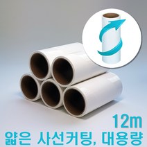 쇼핑몰집 사선커팅 16cm 대형 리필테이프 60겹 12m대용량 세트5개 5롤 10개 10롤, 5개