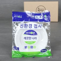아이존 친환경 접시 180mm 1박스 1000개 (200285) 일회용 그릇