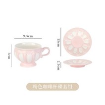 차도구 다도 세라믹 커피 냄비 유럽 궁전 스타일 양각 컵과 접시 물 도자기 영국 주전자 차 홈 바 장식, 03 pink Cup saucer