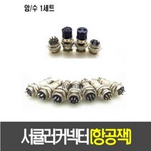 서큘러커넥터 항공잭 항공 단자 플러그(12mm 16mm 20mm 2-5핀), 5핀_[E78], 20mm 서큘러커넥터