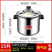 압력솥 상업용 대용량 밥솥 범용 찜기 가정용 요리, C.15리터(약 15명)  30CM