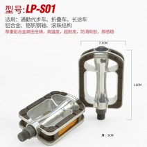 자전거 그녀에게 묻다 스스로 발판 성남 S시 오피스 걸음마 학생차 동감 두꺼운 알루미늄 합금 2642263611, 형 번 :LP-S01 (알루미늄 합금