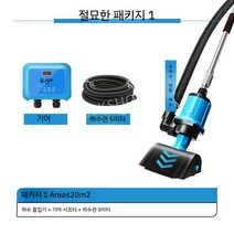 수중청소기 풀장바닥청소기 수영장청소기, 파인 패키지 1