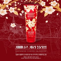 배스앤바디웍스 바디크림 재패니즈 체리블라썸 226g, 1개