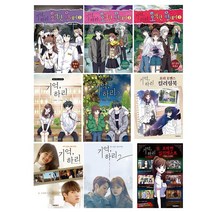 기억 하리 시리즈 낱권 선택/사은품 증정-신비아파트 외전, 기억 하리-웹드라마 스토리북