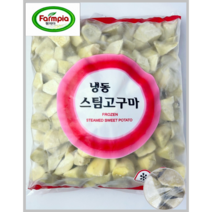 [다이아] 피자토핑&간식 팜피아 냉동 스팀고구마 다이스 5kg 1-2EA(냉동)_치즈왕자, 1팩