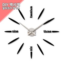 DIY 대형 벽시계 100cm 미러실버 블랙 셀프 인테리어 저소음, 01-2 DIY시계(바늘 블랙)